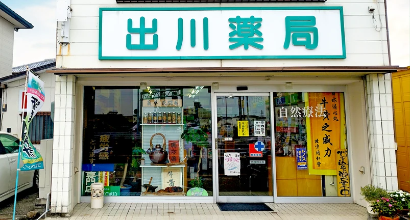 店舗外観